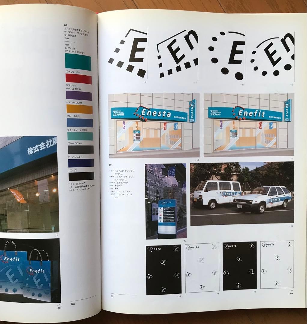 Marks, Symbols, Logotypes – Color Design, Reference Book, Vol 6